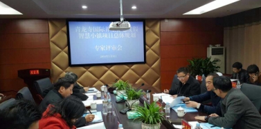 【貴州】遵義水窩嶺青龍寺項(xiàng)目評(píng)審順利通過(guò)