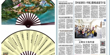 【艾肯】號外號外——深圳艾肯上報啦