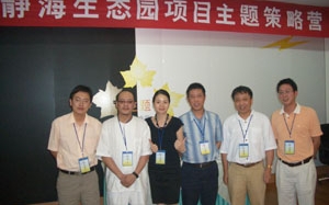 【天津】天津方舟主題策略營(yíng)圓滿成功