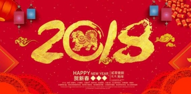 【ICOM】深圳艾肯機(jī)構(gòu)新年假期通知