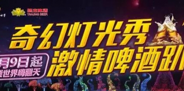 【山東】艾肯美栗世界火熱開場