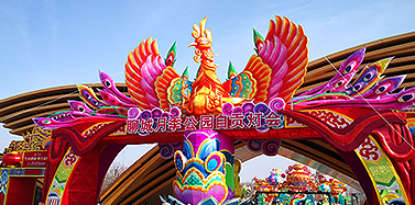 【山東】 “繽紛九州洼，璀璨中國年”聊城項目月季公園燈會開幕